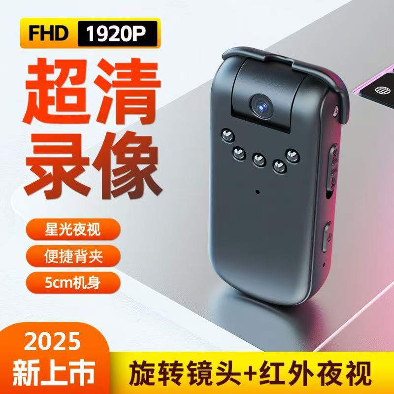 录音笔可录像可夜视强力磁吸背夹旅行记录仪1080p专业运动相机