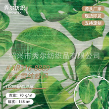 XR316-8889数码抽象缎面雪纺印花75D+150D*75D连衣裙衬衫面料