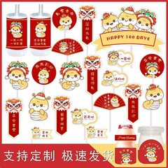 中式蛇宝宝满月百天蛋糕装饰摆件100天男孩女孩生日甜品插件插牌