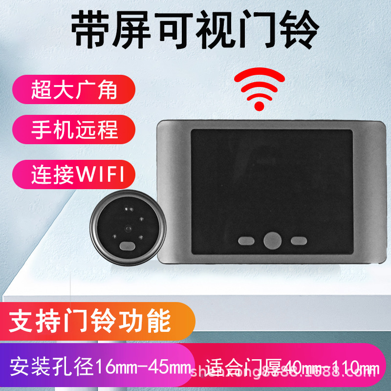 智能电子猫眼监控摄像头带显示屏可视无线入户防盗门免打孔嵌入|undefined
