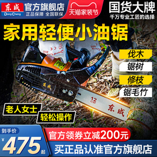Dongcheng Gasoline Saw Small Household Single-Handheld Lightweight High-Power Logging Saw 12inch Tree Cutting Electromechanical Bamboo Saw