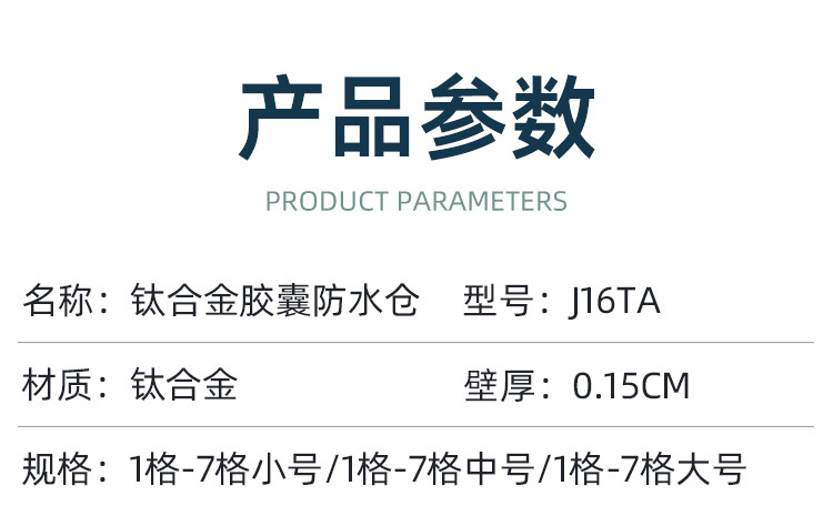 防水仓_02.jpg