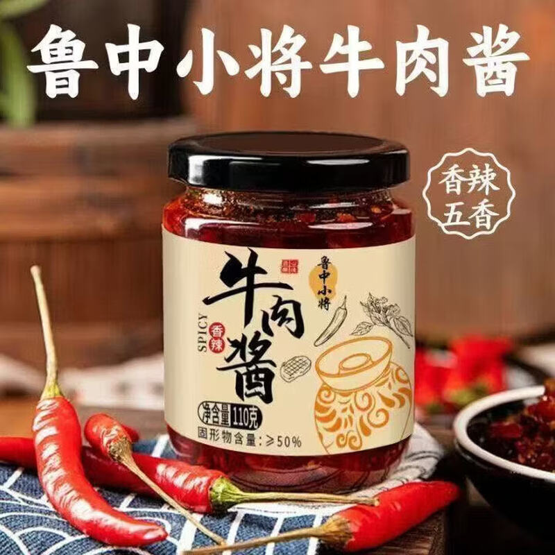 香辣牛肉酱下饭拌面调味酱110g/瓶装拌饭火锅蘸料五香辣椒酱批发