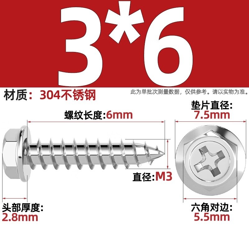304ステンレス十字凹穴フランジ面外六角タッピングねじ尖尾パッド付き木ねじmm3 m 4m 5m 6|undefined