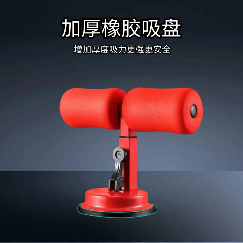 仰卧起坐辅助器男女运动健身器材家用吸盘式腹肌训练器固定脚神器|undefined