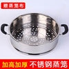 steamer stainless steel steamer increase in height thickening stainless steel one steamer Steaming grid Steamers Longti Steamed buns