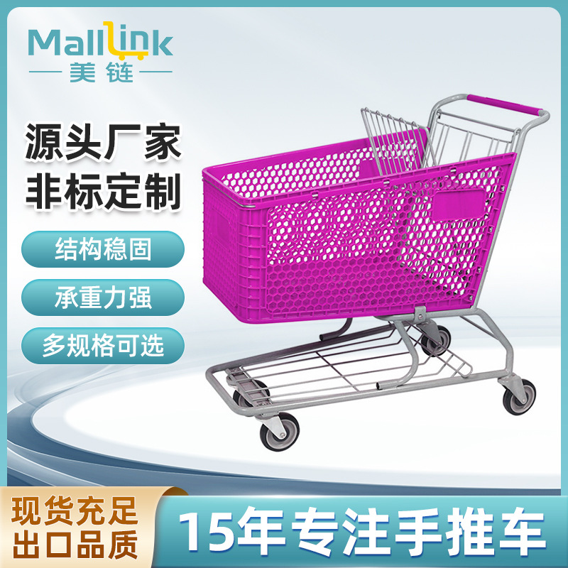塑料手推车商场超市半塑料购物车