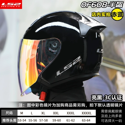 Motosiklet dəbilqələri — 3/4 helmet autumn and winter - m-glossy-black