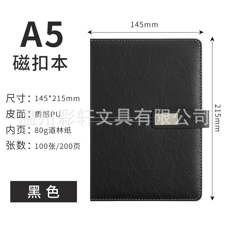 彩轩A5笔记本礼盒套装定制logo公司会议记录本商务记事本子伴手礼|undefined
