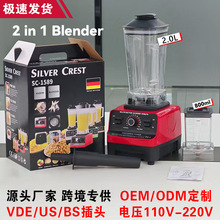二合一破壁机跨境多功能大功率料理机家用水果榨汁搅拌机110V220V