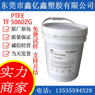 PTFE������ճ���Һ �ط�����ճ偉T�� ��ճ偑��� �L����؛