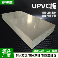 UPVCボード エンジニアリング硬質プラスチックボード グレー 酸およびアルカリ耐性 耐腐食性 溶接が簡単 高靭性 ダークグレーPVCボード