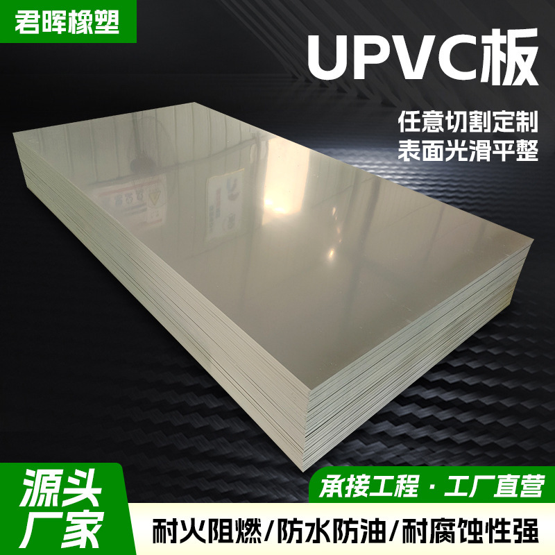 Upvc Board Engineering Hard Plastic Board Gray Acid and Alkali Resistant Anti-Corrosion Easy to Weld High Toughness Dark Gray Pvc Board