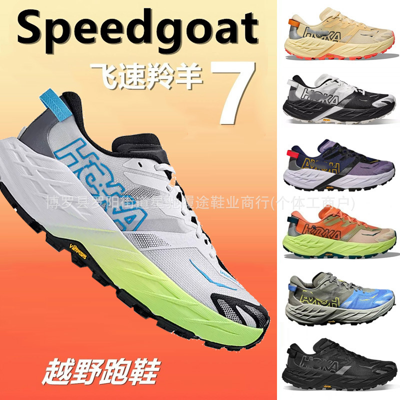 New cross-border model: Speedgoat 7 off-road running shoes, anti-slip, shock-absorbing, and rebound sports shoes New cross-border model: Speedgoat 7 off-road running shoes, anti-slip, shock-absorbing, and rebound sports shoes