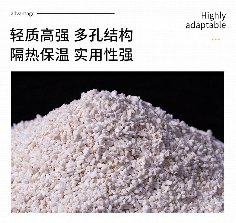 20-30膨胀珍珠岩_02