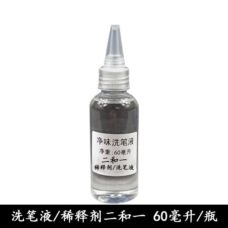 스프레이 펜 청소 유체