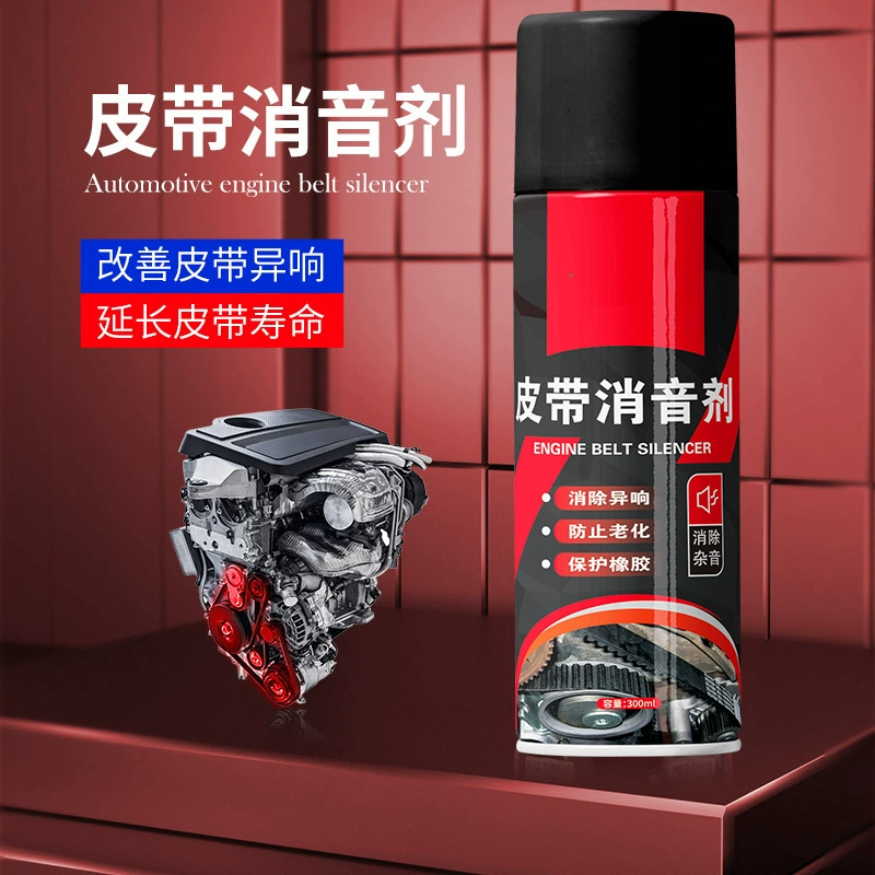 Автомобильный двигатель ремень глушитель ремень анорхм ремень устраняет антивозрастные смазочные материалы