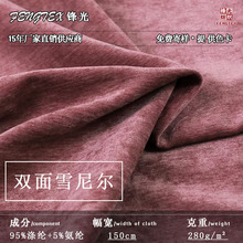280克双面雪尼尔布料布匹雪绵绒 面料雪丝绒平纹连衣裙阔腿裤秋冬
