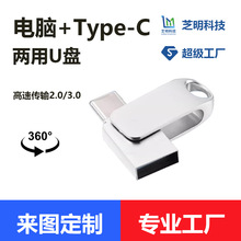 Type-C接口内存卡大容量扩展U盘Type-c手机u盘芯片高速运转