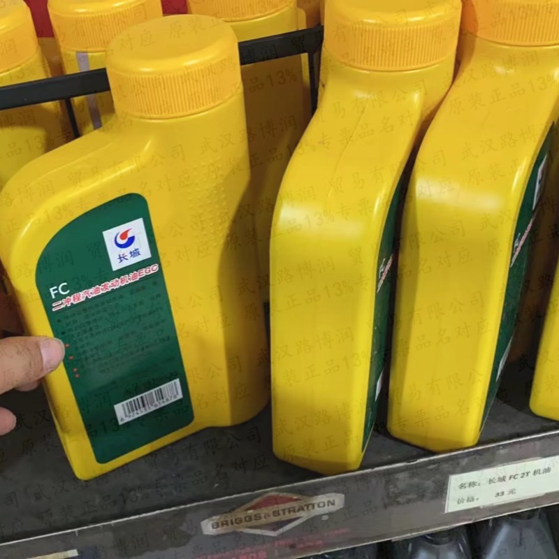 长城FB两冲程机油860g1L 二冲摩托车油锯割草机喷雾器游艇油现货