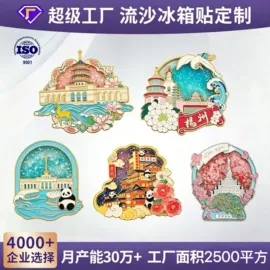 金属工艺品;冰箱贴;奖牌