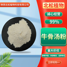 �F؛����99%ţ�ǜ��� ˮ����ʳƷԭ�ϝ�s�{ζ������r��ţ�ǜ���