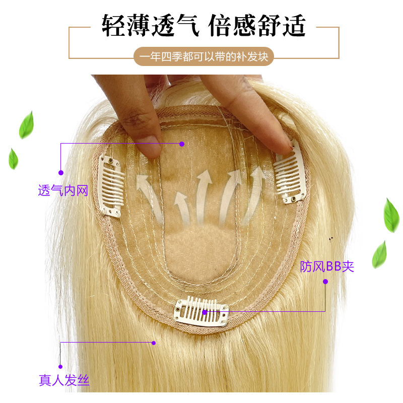 TOPPER women's head patch mid-length hair wig