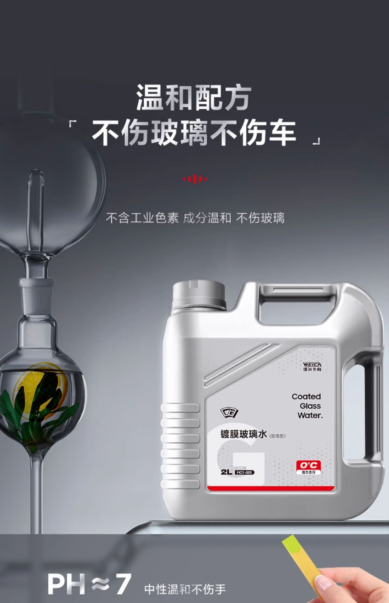 Auto glass water plating crystal four seasons general winter car strong oil film removal agent wiper fluid antifreeze minus 40