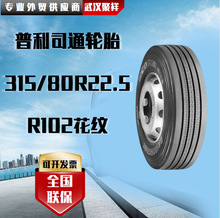 ˾݆̥ͨ 315/80R22.5 R102y