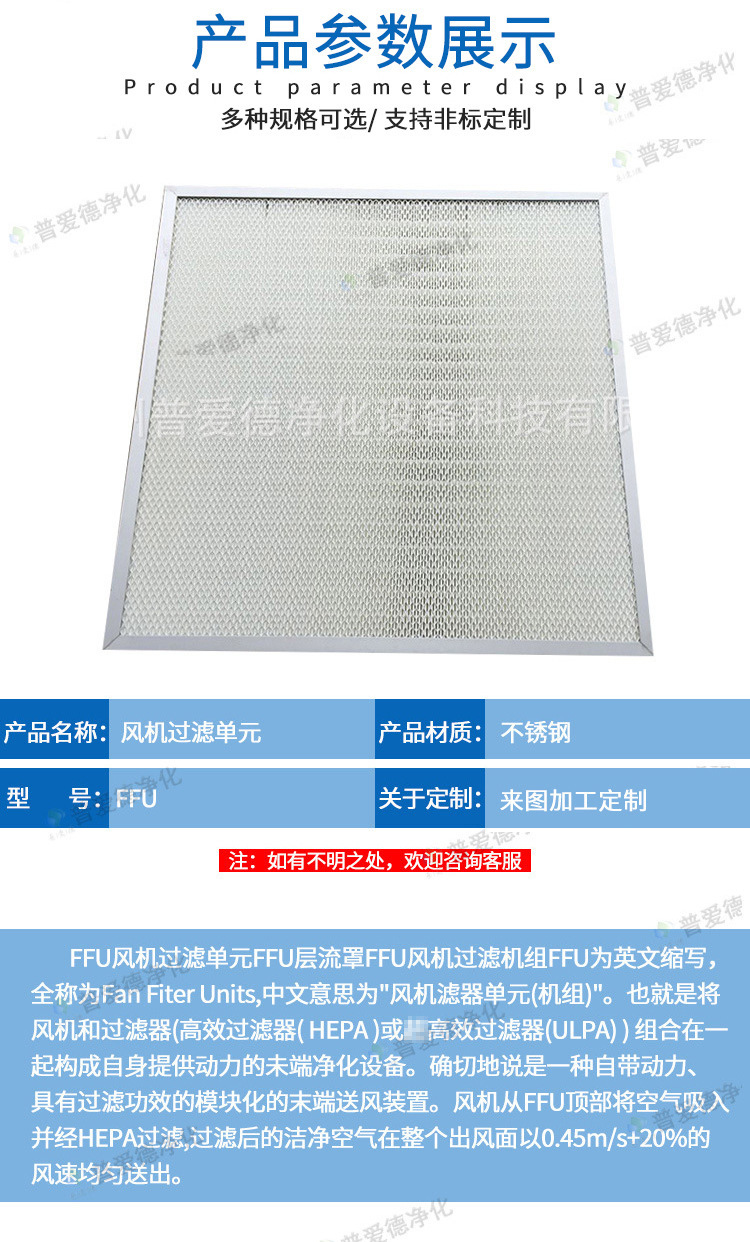 不锈钢百级FFU风机过滤器机组