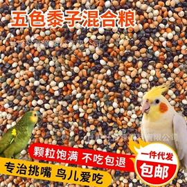 兔子主粮;鸟食;仓鼠零食