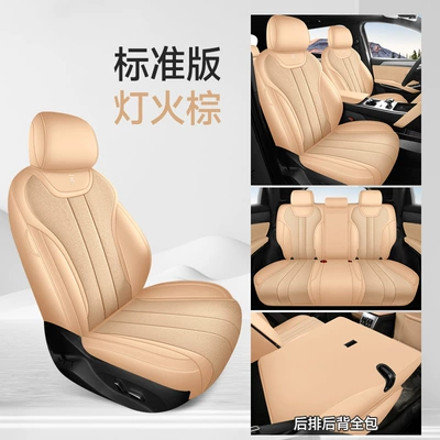 New Model Special Car Song Pro Leather Seat Covers and Cushions for All Seasons, Left-Hand Drive Overseas Right-Hand Drive Seat Covers, Cross-Border Full Coverage Car Seat Cushions (Modelə uyğun (Original) oturacaq örtükləri) - lamp-brown-standard-edition-note-the-model-year