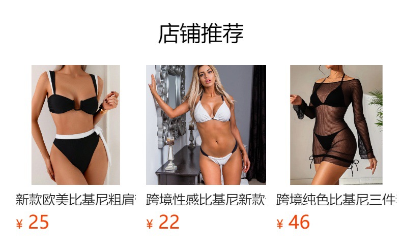预览状态下无法点击,发布后,可点击跳转到对应的商品页面