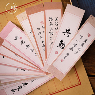 Mu Ran Bookmark Words and Records Series Chinese Characters Antique Message Card Gift Student Reading Mark Card