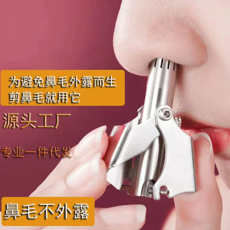 Нержавеющая сталь ручной нос триммер для мужских волос для бритья носа очиститель для волос носа