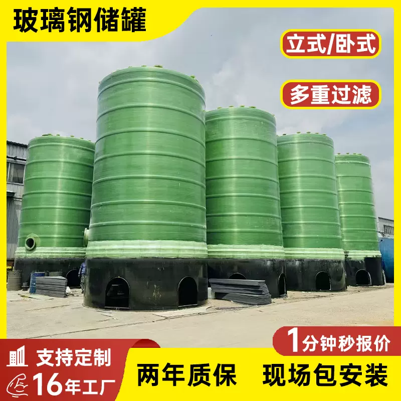 玻璃钢缠绕储罐厂家生产玻璃钢化工储罐立式玻璃钢加药罐液氧储罐
