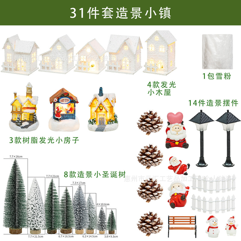 圣诞节发光小木屋摆件圣诞树微景观造景小镇壁炉装饰场景布置DIY|undefined