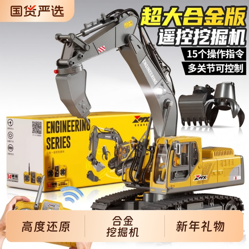 Large Alloy Children's Excavator Remote Control Toy Car For Boys,...