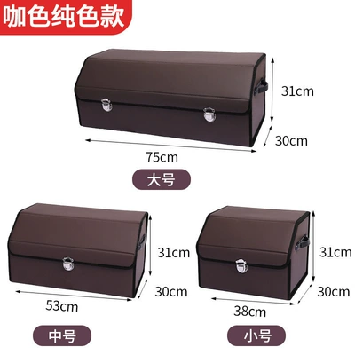 Car storage bag/box, Box, Foldable Car Interior Decoration - brown-large-753130cm