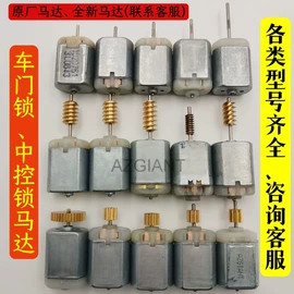 车身及附件;中控锁;倒车镜后视镜