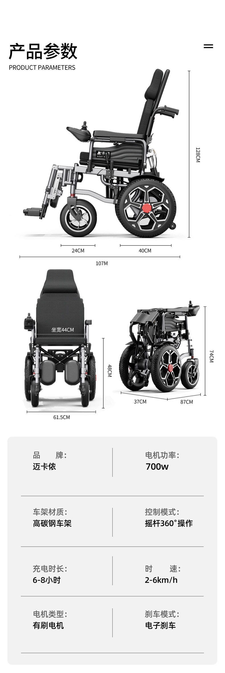 Mikannon Electric Wheelchair, Intelligent and Fully Automatic, Is a Foldable and Lightweight Mobility Aid for the Elderly and Disabled