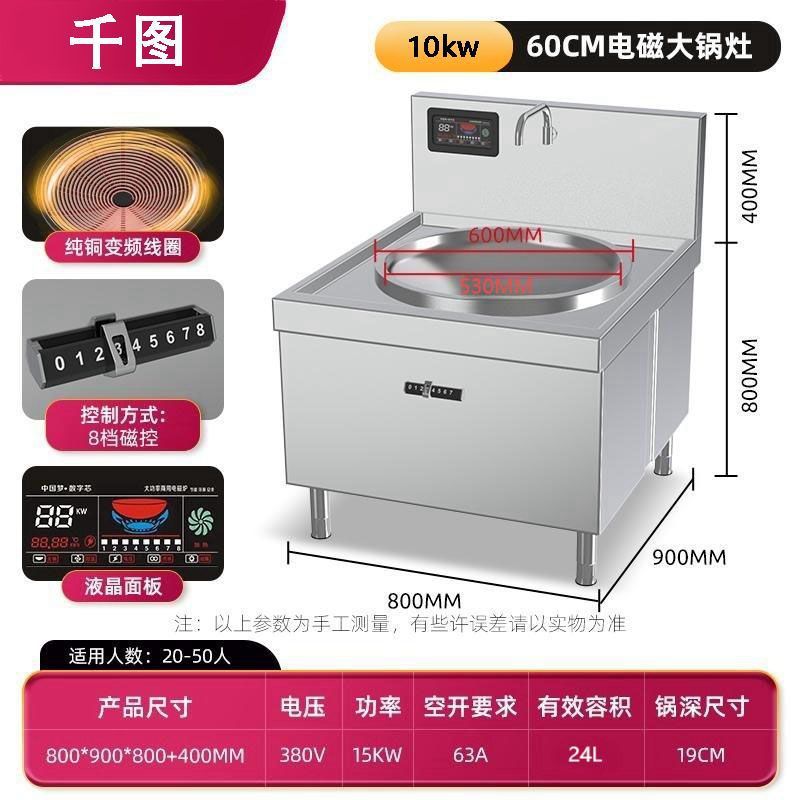 10KW - 20KW horno electromagnético comercial de alta potencia horno de fritura 25KW de alta eficiencia horno de fritura comercial para 19 pulgadas