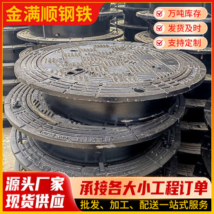 Ottawa Manufacturer of Manhole Covers, Non-Slip and Wear-Resistant, 700*900 Ductile Iron, Round, for Roads, Rainwater Drainage, Anti-Fall, Municipal Use