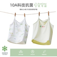 女童吊带背心夏季薄款优可丝宝宝a类内穿吊带儿童背心童吊带批发