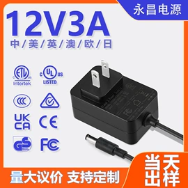 适配器;电源适配器;车载电器