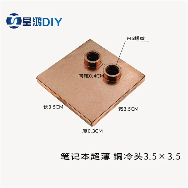 3.5*3.5 Copper Cold Head