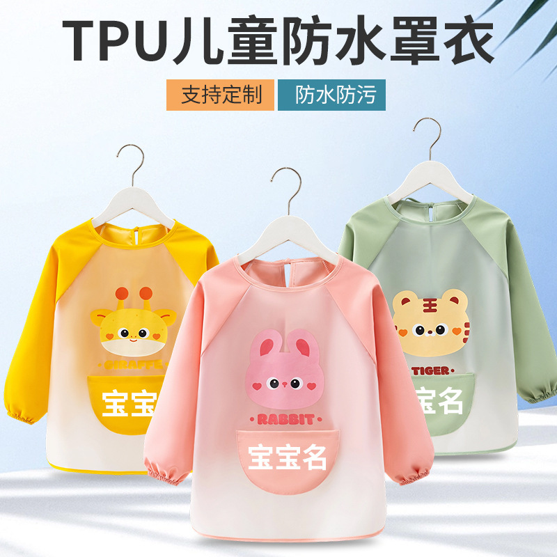 宝宝吃饭围兜加长款儿童罩衣防水防脏幼儿园美术绘画护衣画画围裙|undefined