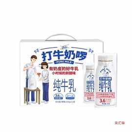 菊乐打牛奶营养打牛奶啰纯牛乳255gx12盒整箱有奶皮学生奶