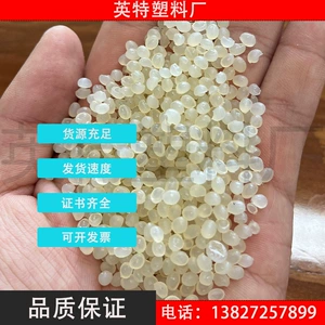 Fujian PCR Plastic Reva используется в международном устойчивом развитии и сертификации углерода EN15343