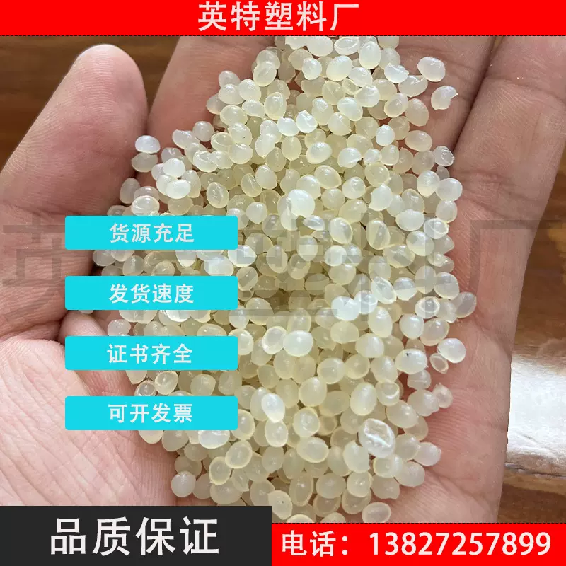 福建PIR塑料REVA本色RecycledPlasticRecyClass认证ISCC再生颗粒